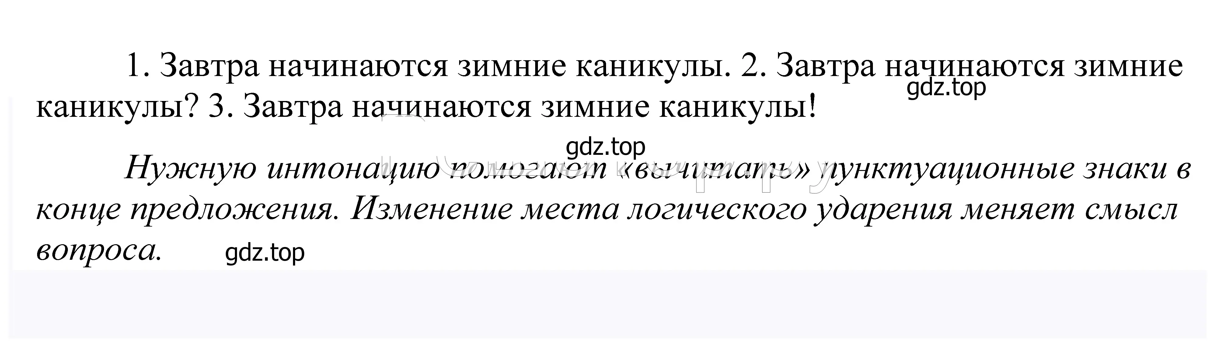 Решение 2. номер 415 (страница 137) гдз по русскому языку 5 класс Купалова, Еремеева, учебник