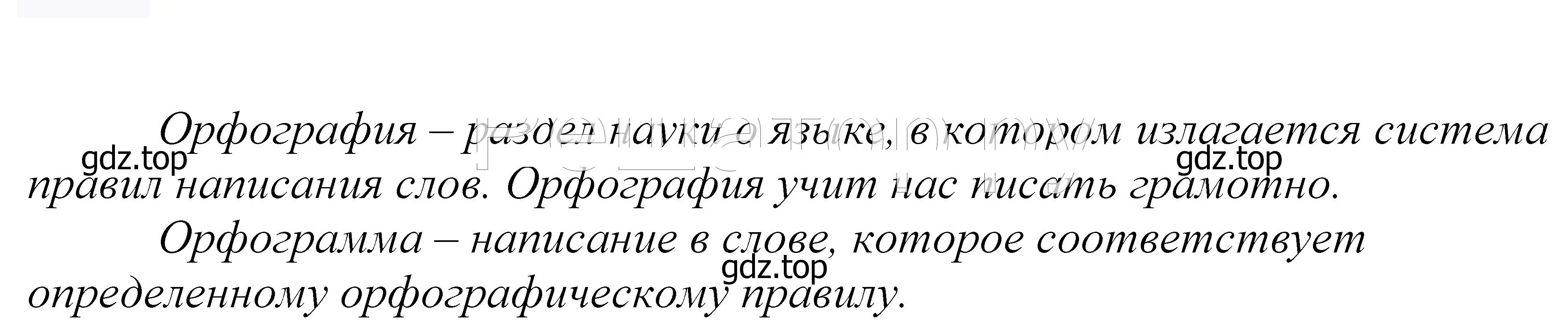 Решение 2. номер 416 (страница 138) гдз по русскому языку 5 класс Купалова, Еремеева, учебник