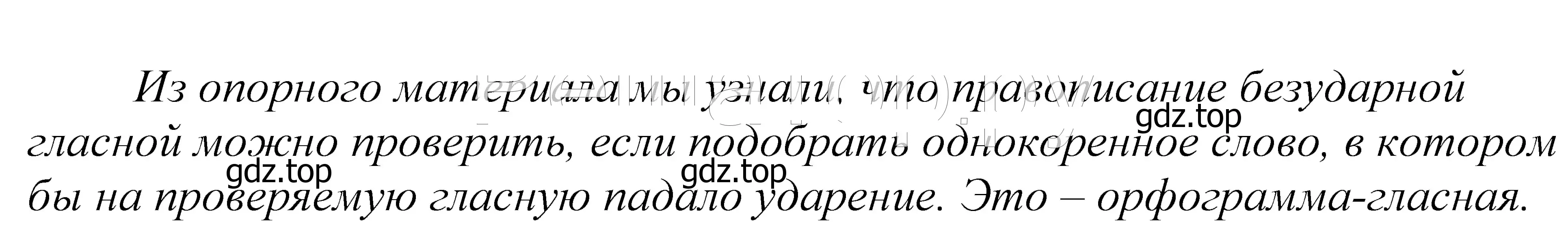 Решение 2. номер 418 (страница 138) гдз по русскому языку 5 класс Купалова, Еремеева, учебник