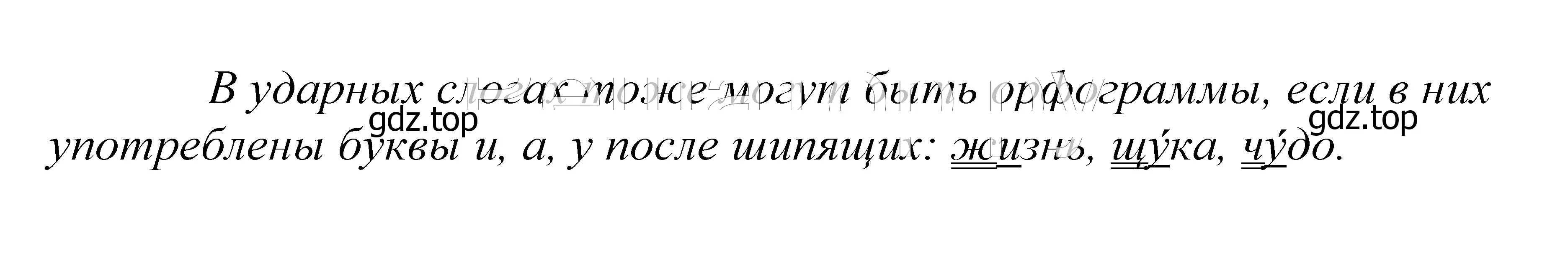 Решение 2. номер 42 (страница 21) гдз по русскому языку 5 класс Купалова, Еремеева, учебник