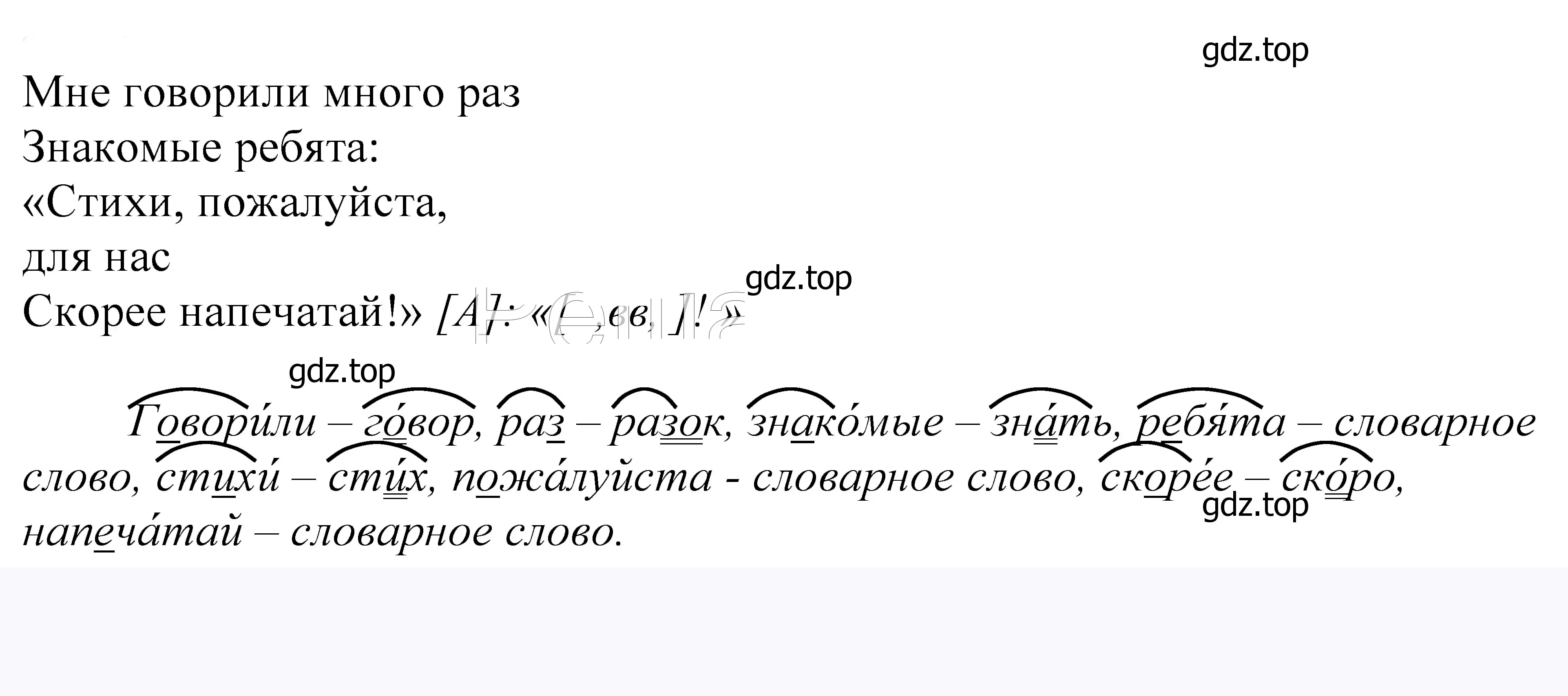 Решение 2. номер 423 (страница 140) гдз по русскому языку 5 класс Купалова, Еремеева, учебник