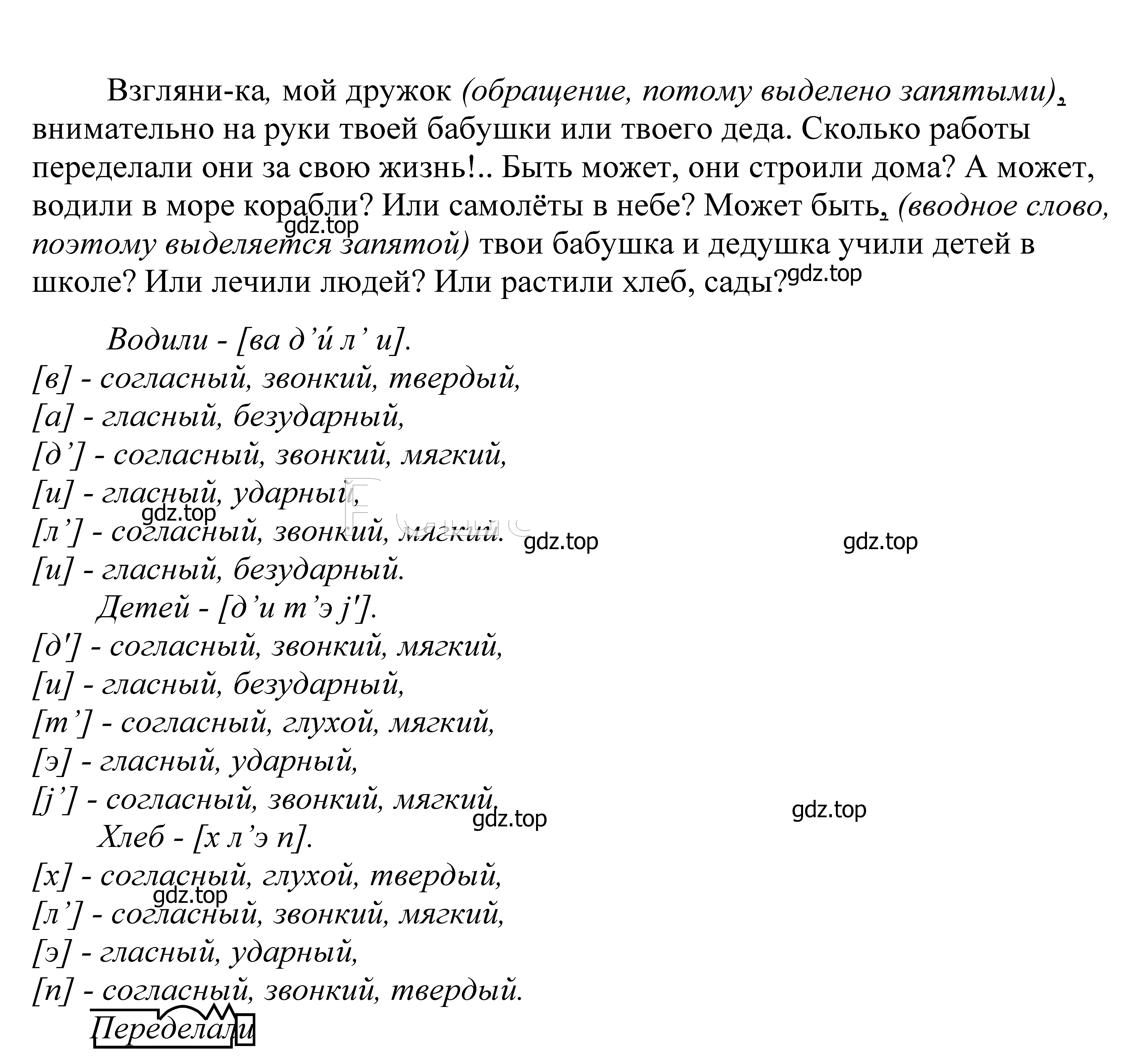 Решение 2. номер 424 (страница 140) гдз по русскому языку 5 класс Купалова, Еремеева, учебник