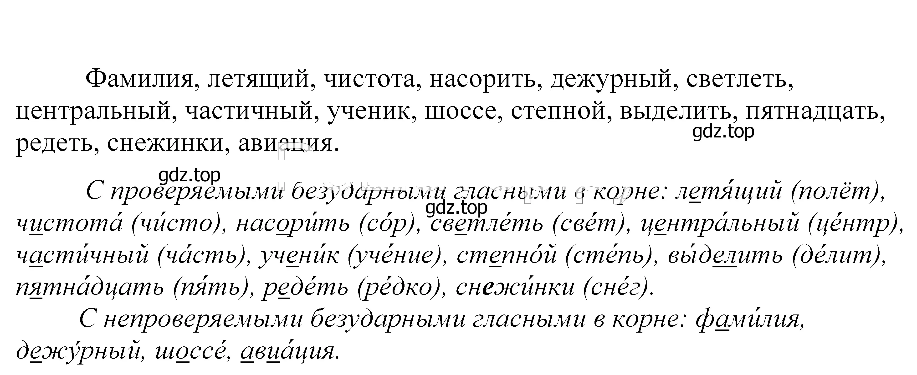 Решение 2. номер 428 (страница 141) гдз по русскому языку 5 класс Купалова, Еремеева, учебник