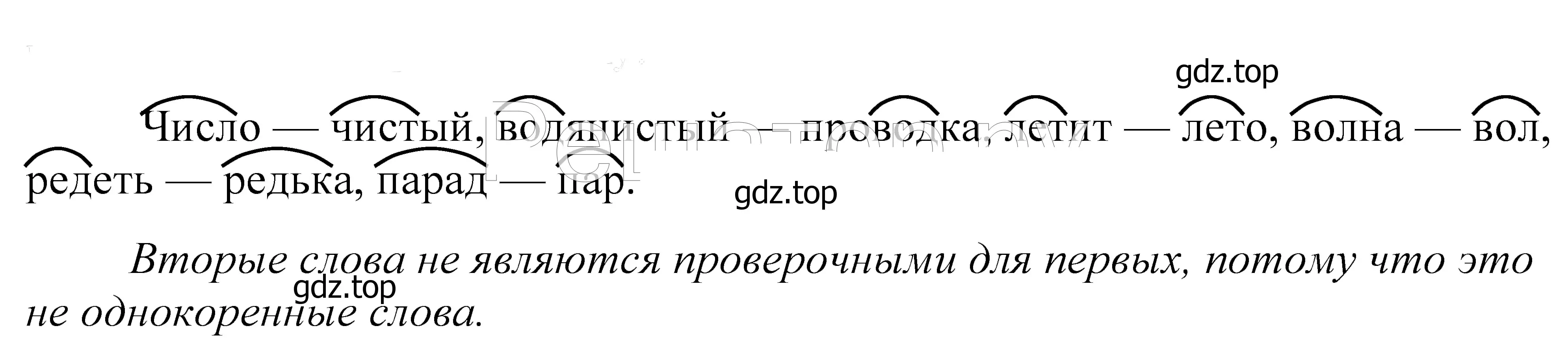 Решение 2. номер 429 (страница 141) гдз по русскому языку 5 класс Купалова, Еремеева, учебник