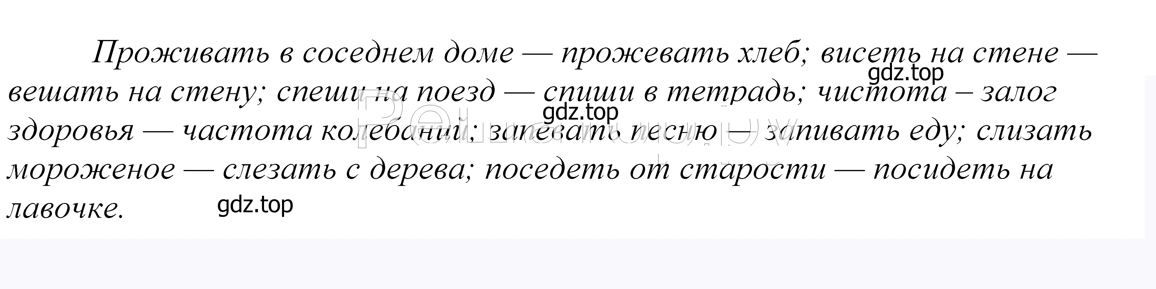 Решение 2. номер 431 (страница 141) гдз по русскому языку 5 класс Купалова, Еремеева, учебник