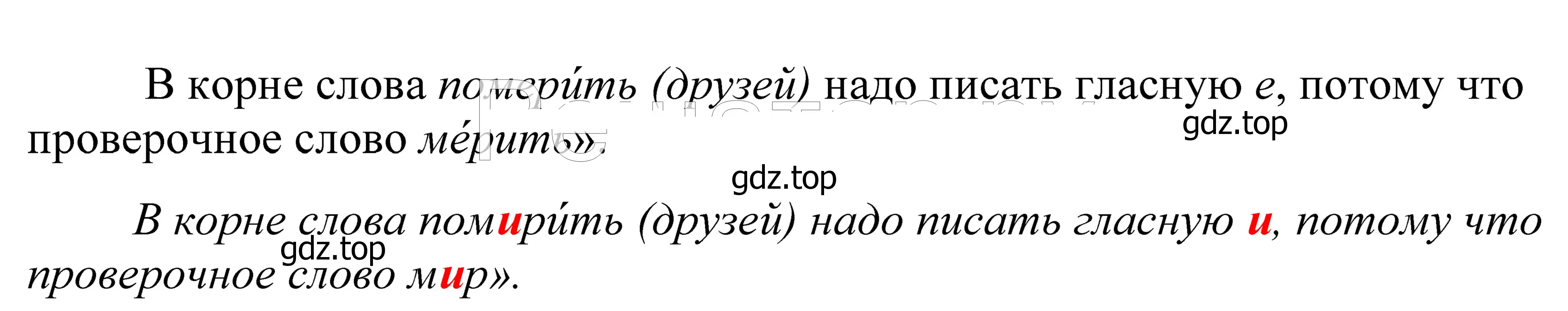 Решение 2. номер 433 (страница 142) гдз по русскому языку 5 класс Купалова, Еремеева, учебник