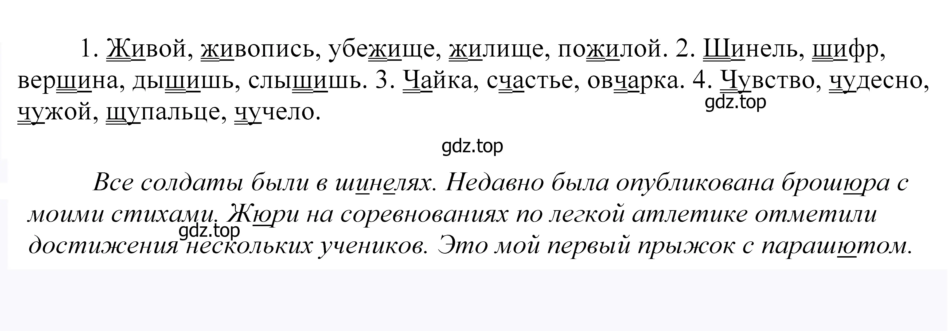 Решение 2. номер 434 (страница 142) гдз по русскому языку 5 класс Купалова, Еремеева, учебник