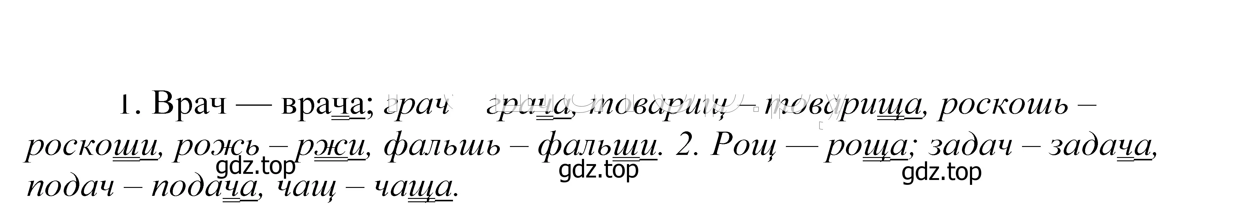 Решение 2. номер 435 (страница 142) гдз по русскому языку 5 класс Купалова, Еремеева, учебник