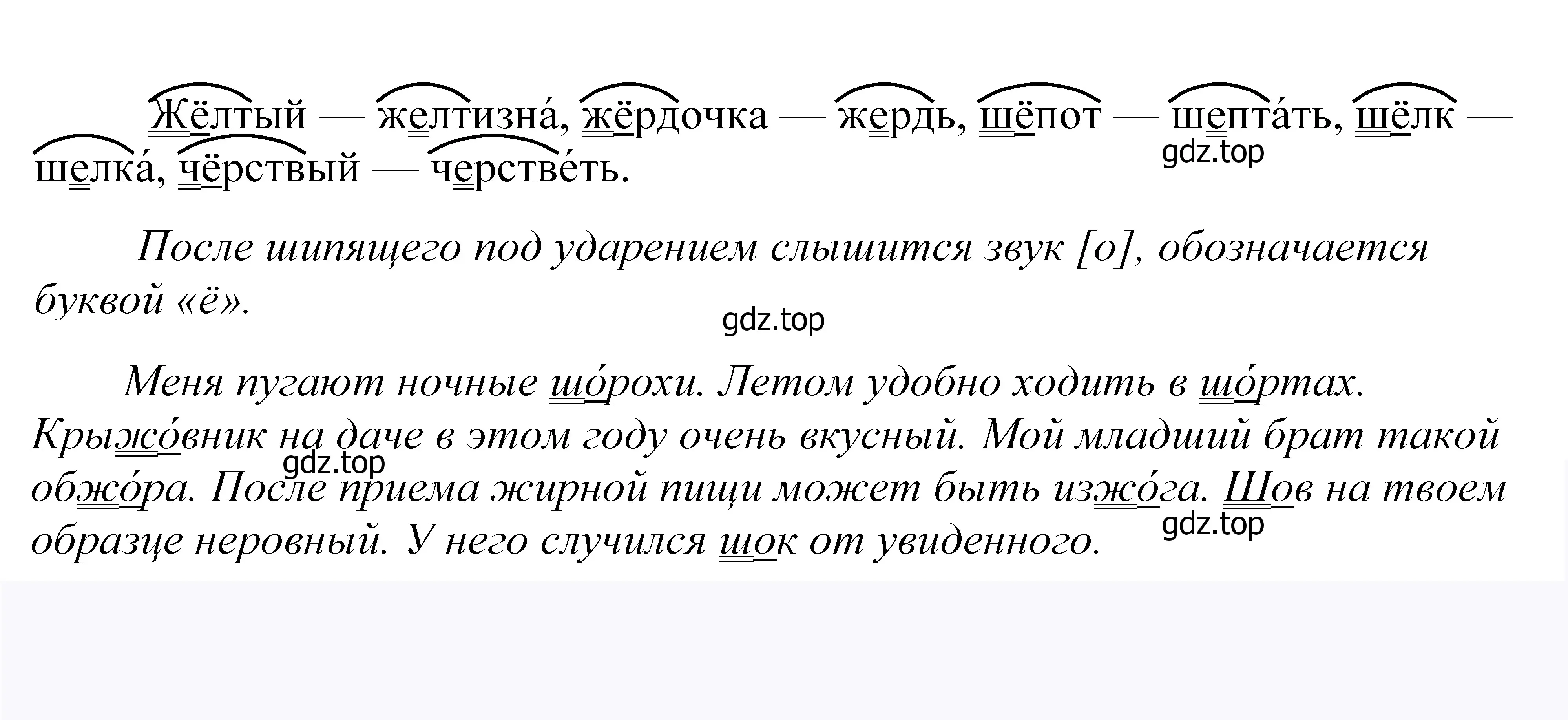 Решение 2. номер 436 (страница 143) гдз по русскому языку 5 класс Купалова, Еремеева, учебник