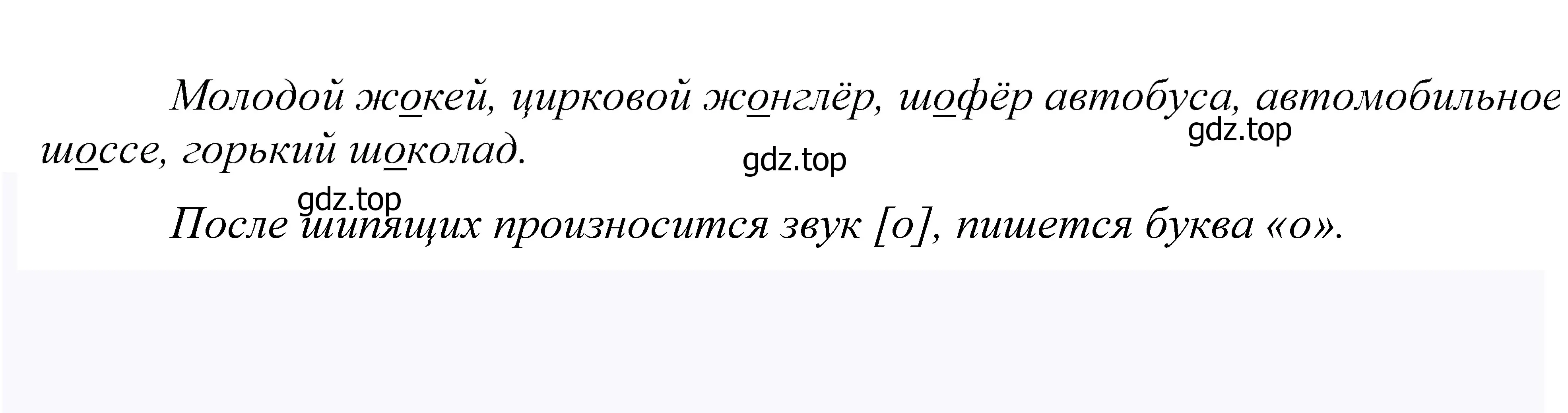 Решение 2. номер 438 (страница 143) гдз по русскому языку 5 класс Купалова, Еремеева, учебник