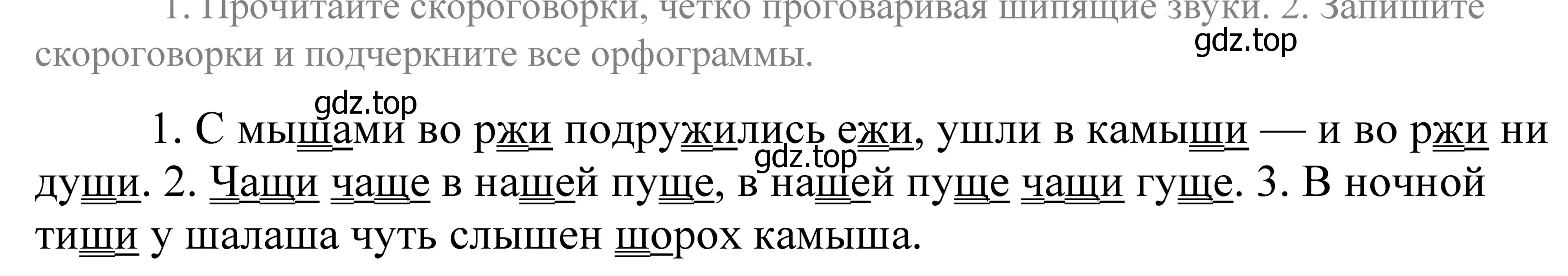 Решение 2. номер 440 (страница 144) гдз по русскому языку 5 класс Купалова, Еремеева, учебник