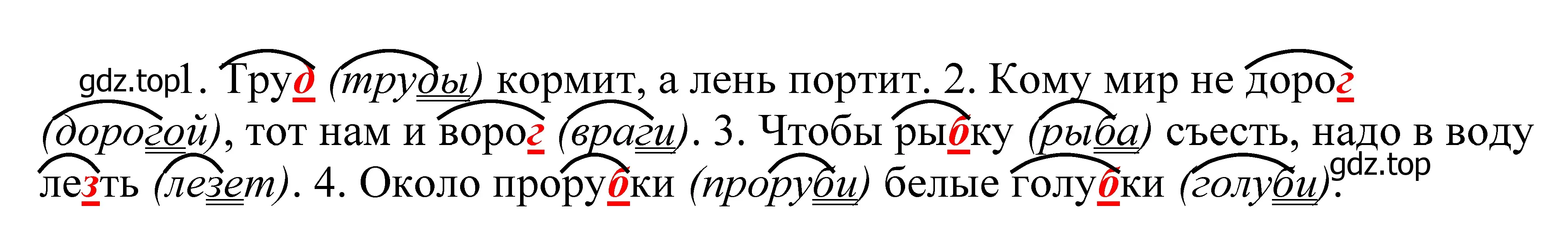 Решение 2. номер 45 (страница 22) гдз по русскому языку 5 класс Купалова, Еремеева, учебник