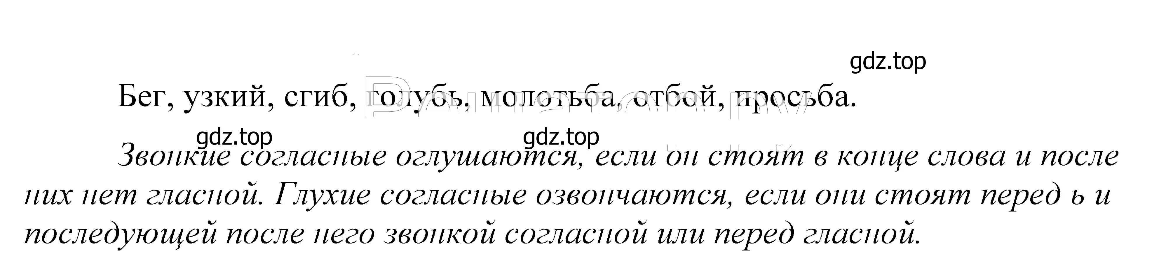 Решение 2. номер 450 (страница 147) гдз по русскому языку 5 класс Купалова, Еремеева, учебник