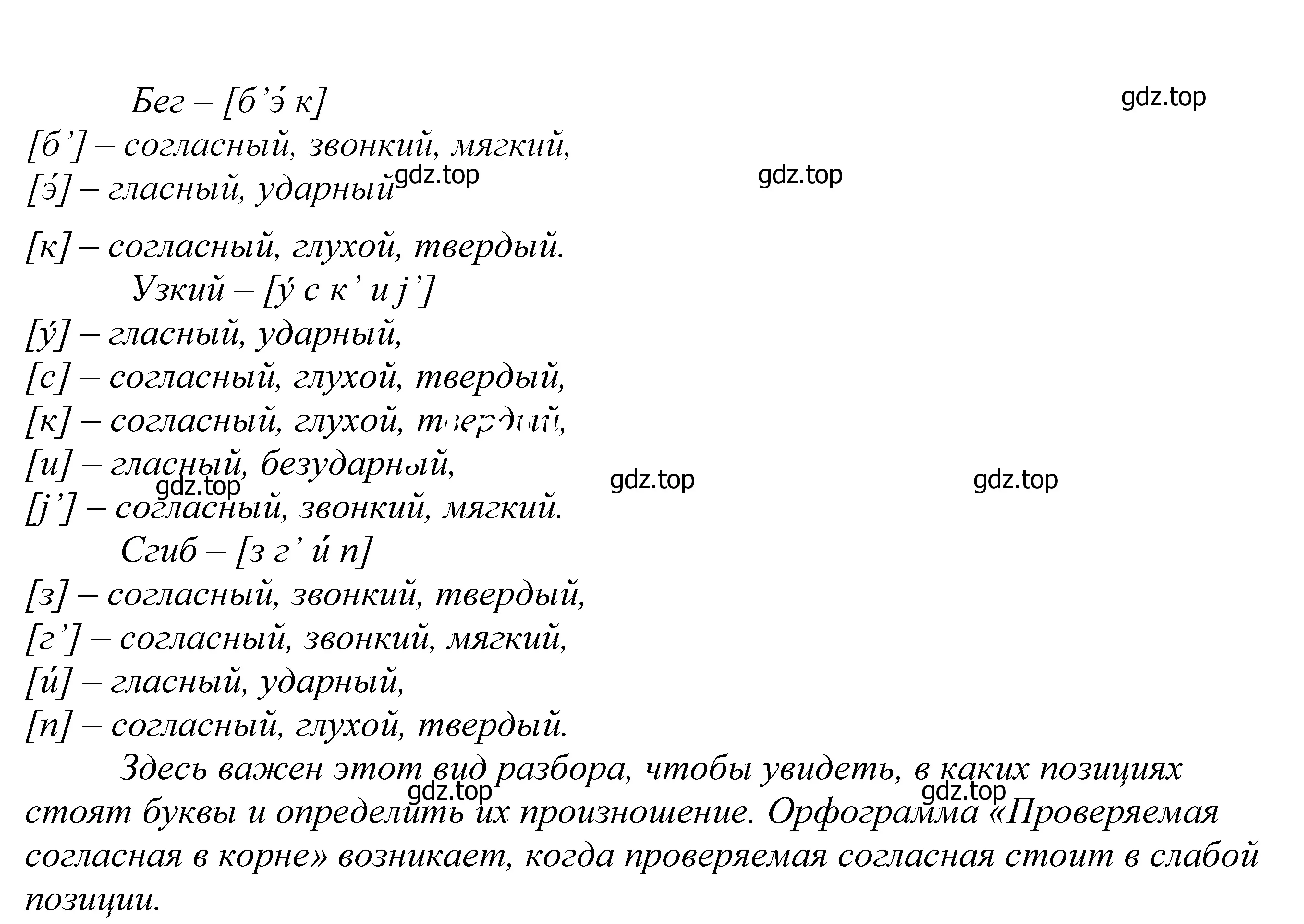 Решение 2. номер 451 (страница 147) гдз по русскому языку 5 класс Купалова, Еремеева, учебник