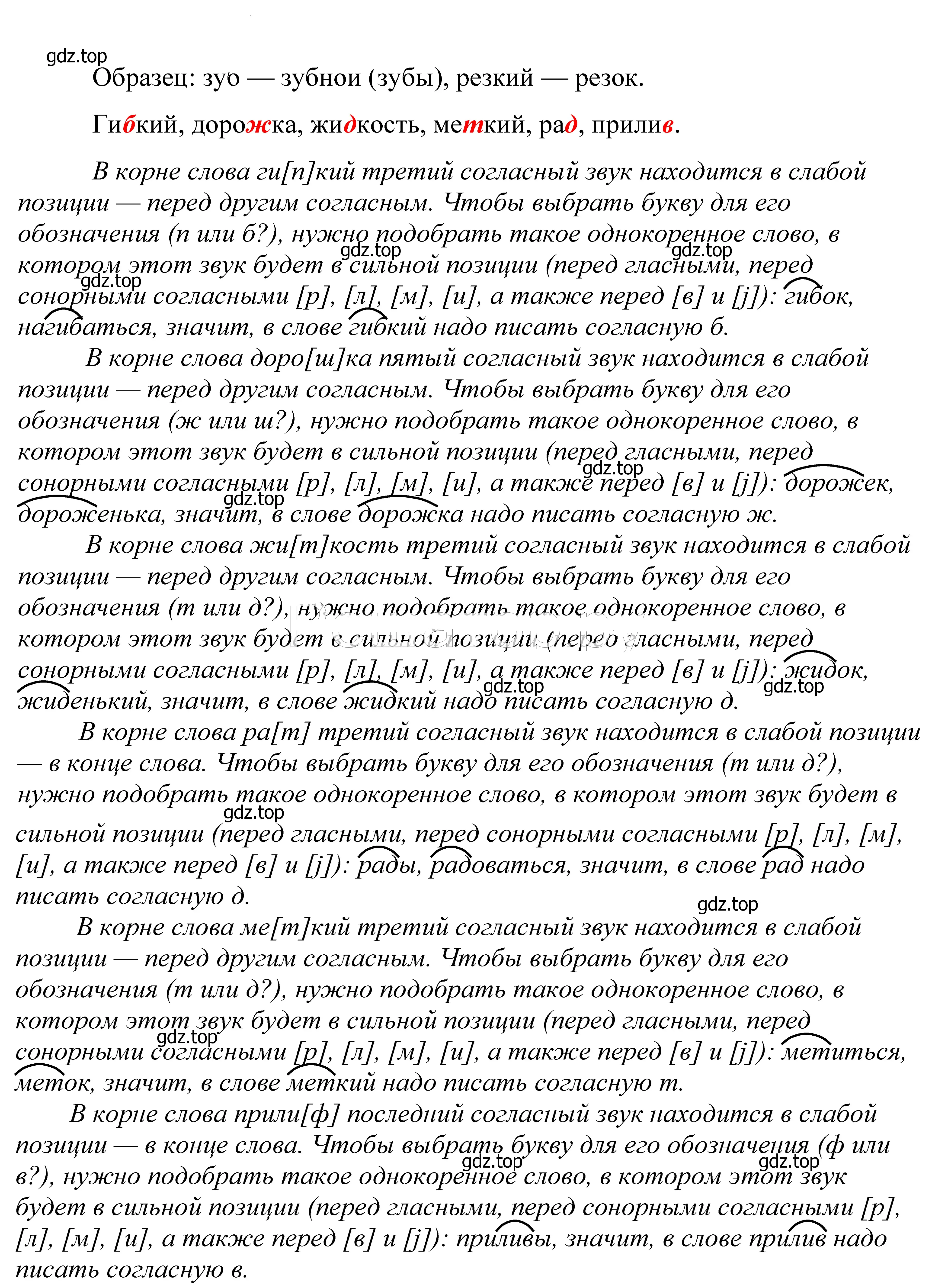 Решение 2. номер 452 (страница 147) гдз по русскому языку 5 класс Купалова, Еремеева, учебник