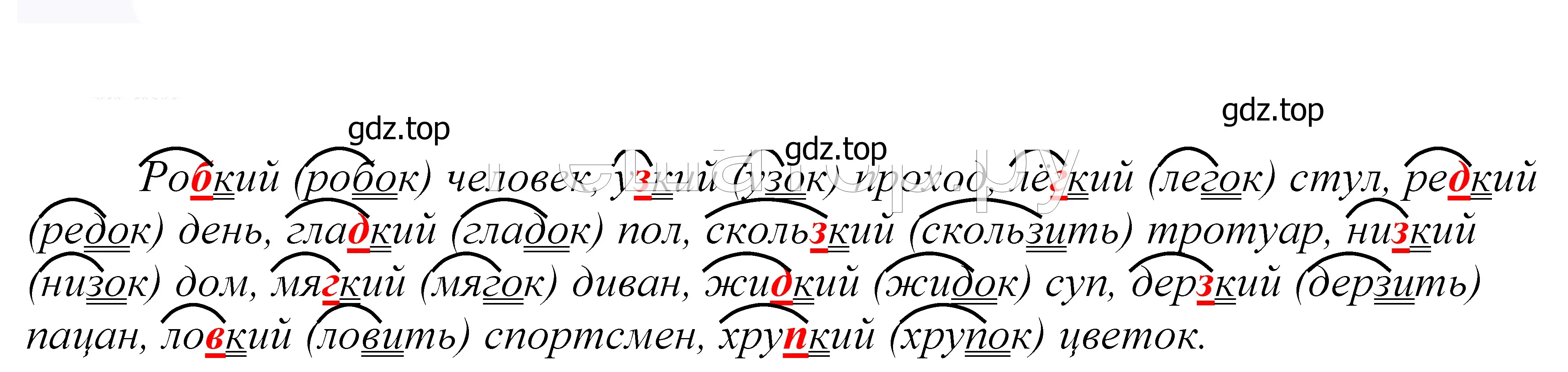 Решение 2. номер 453 (страница 147) гдз по русскому языку 5 класс Купалова, Еремеева, учебник