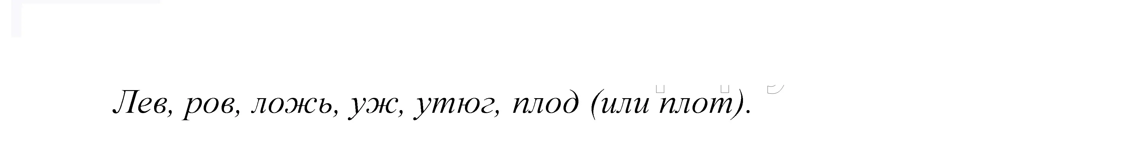 Решение 2. номер 456 (страница 148) гдз по русскому языку 5 класс Купалова, Еремеева, учебник