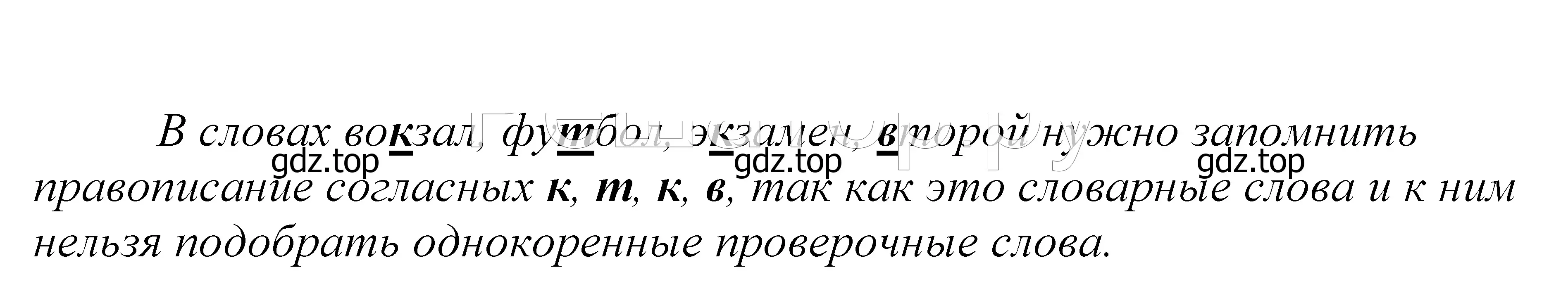 Решение 2. номер 457 (страница 148) гдз по русскому языку 5 класс Купалова, Еремеева, учебник