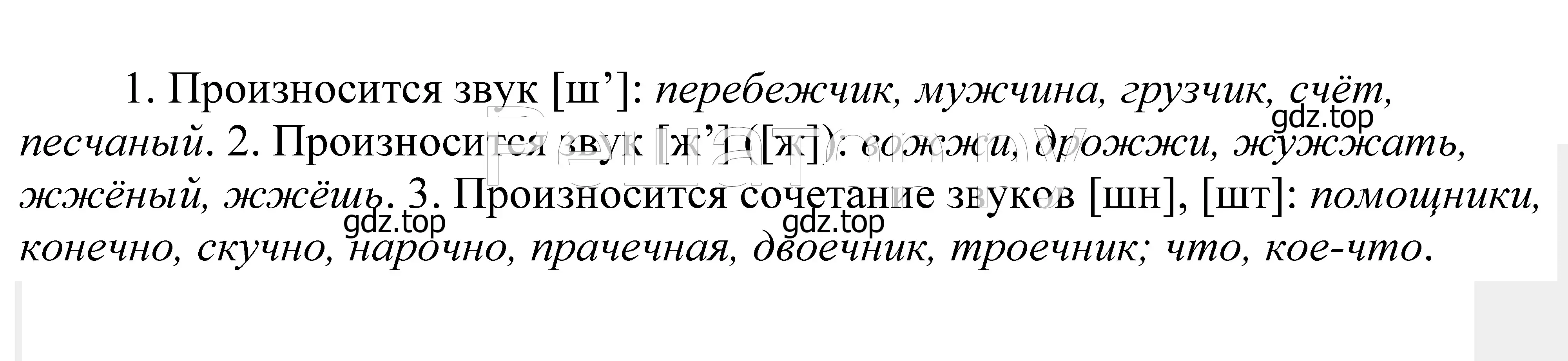 Решение 2. номер 459 (страница 148) гдз по русскому языку 5 класс Купалова, Еремеева, учебник