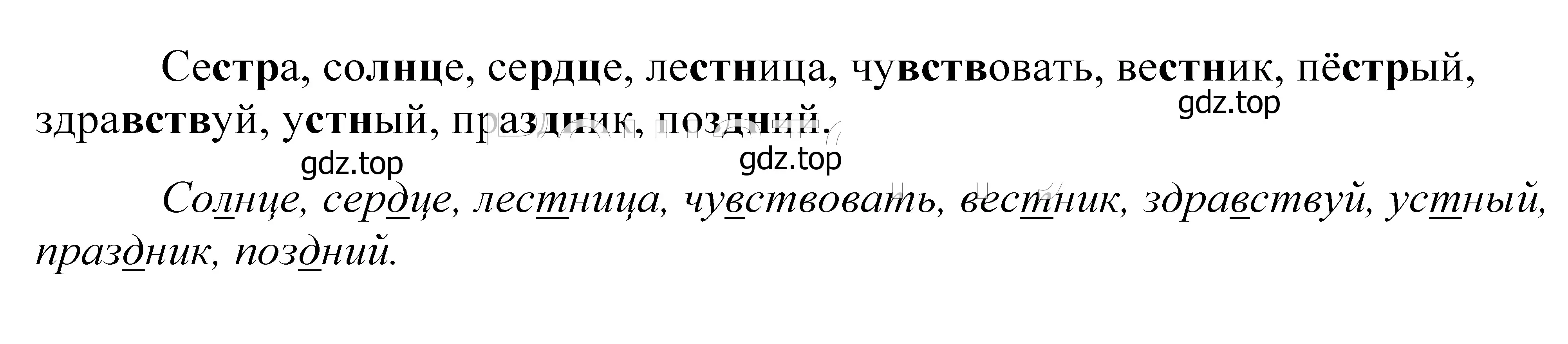 Решение 2. номер 46 (страница 22) гдз по русскому языку 5 класс Купалова, Еремеева, учебник