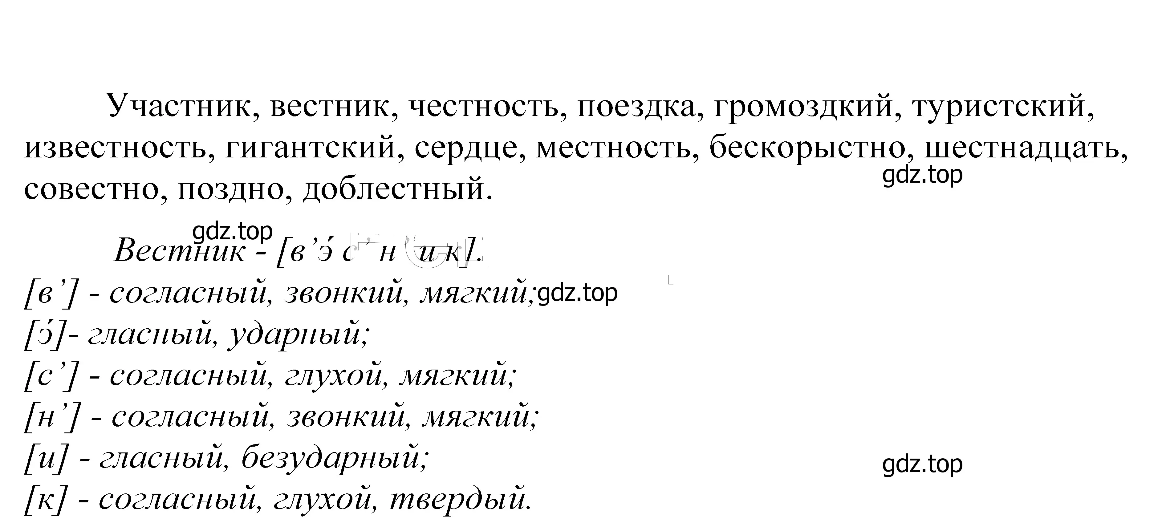 Решение 2. номер 460 (страница 149) гдз по русскому языку 5 класс Купалова, Еремеева, учебник