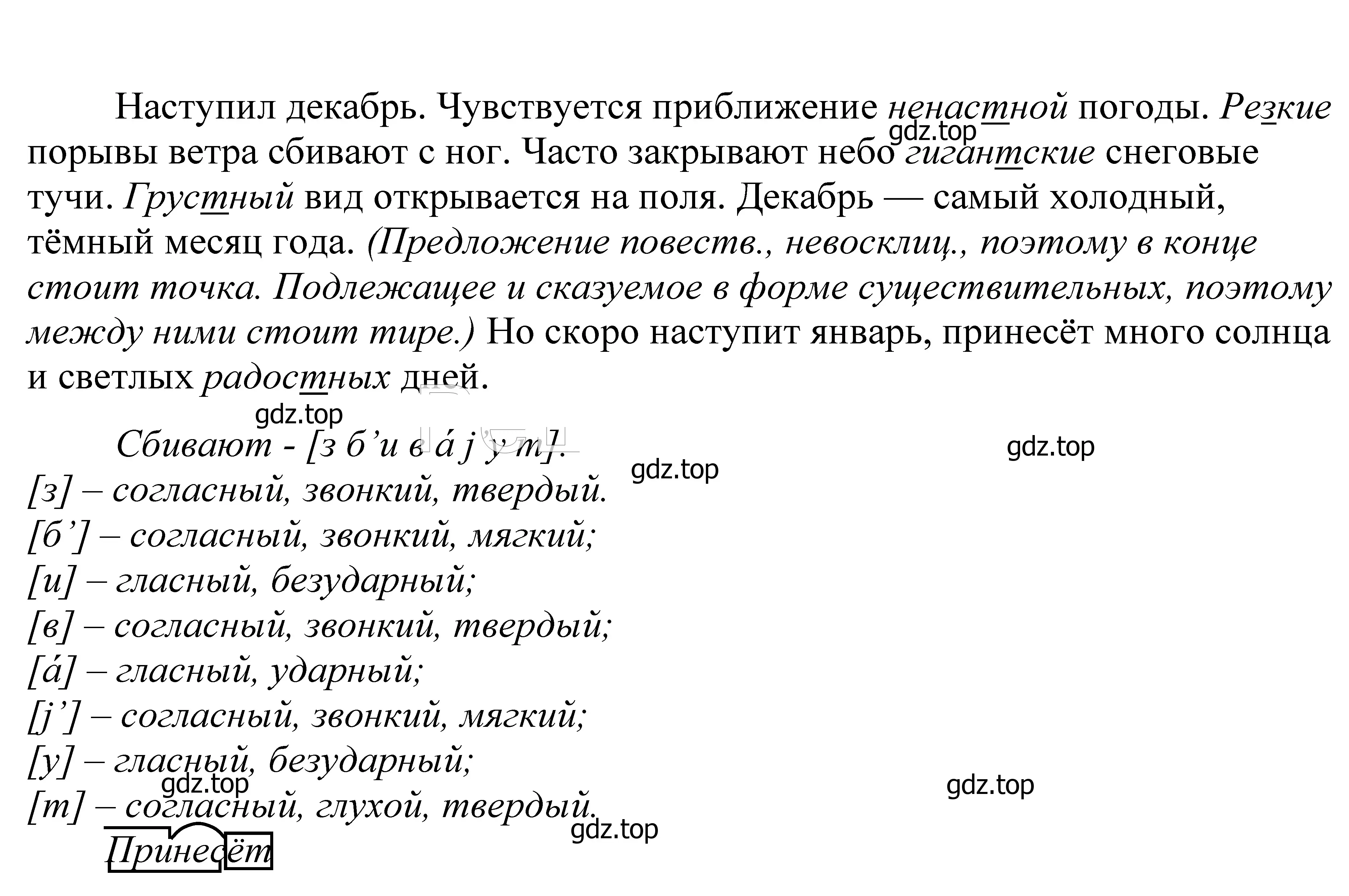 Решение 2. номер 464 (страница 149) гдз по русскому языку 5 класс Купалова, Еремеева, учебник