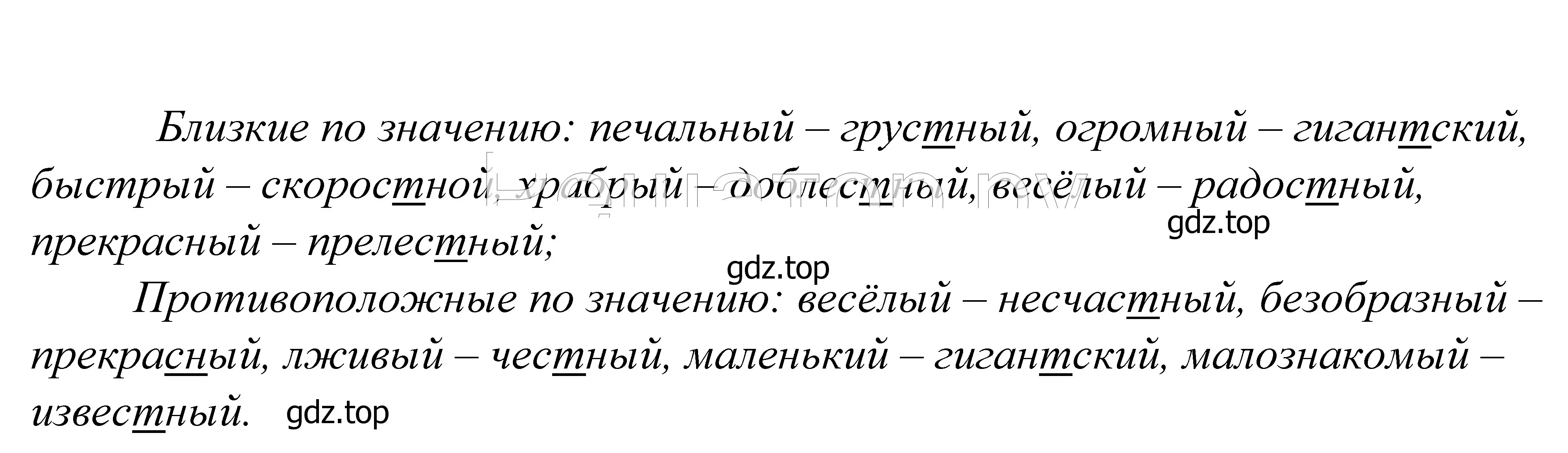 Решение 2. номер 465 (страница 150) гдз по русскому языку 5 класс Купалова, Еремеева, учебник