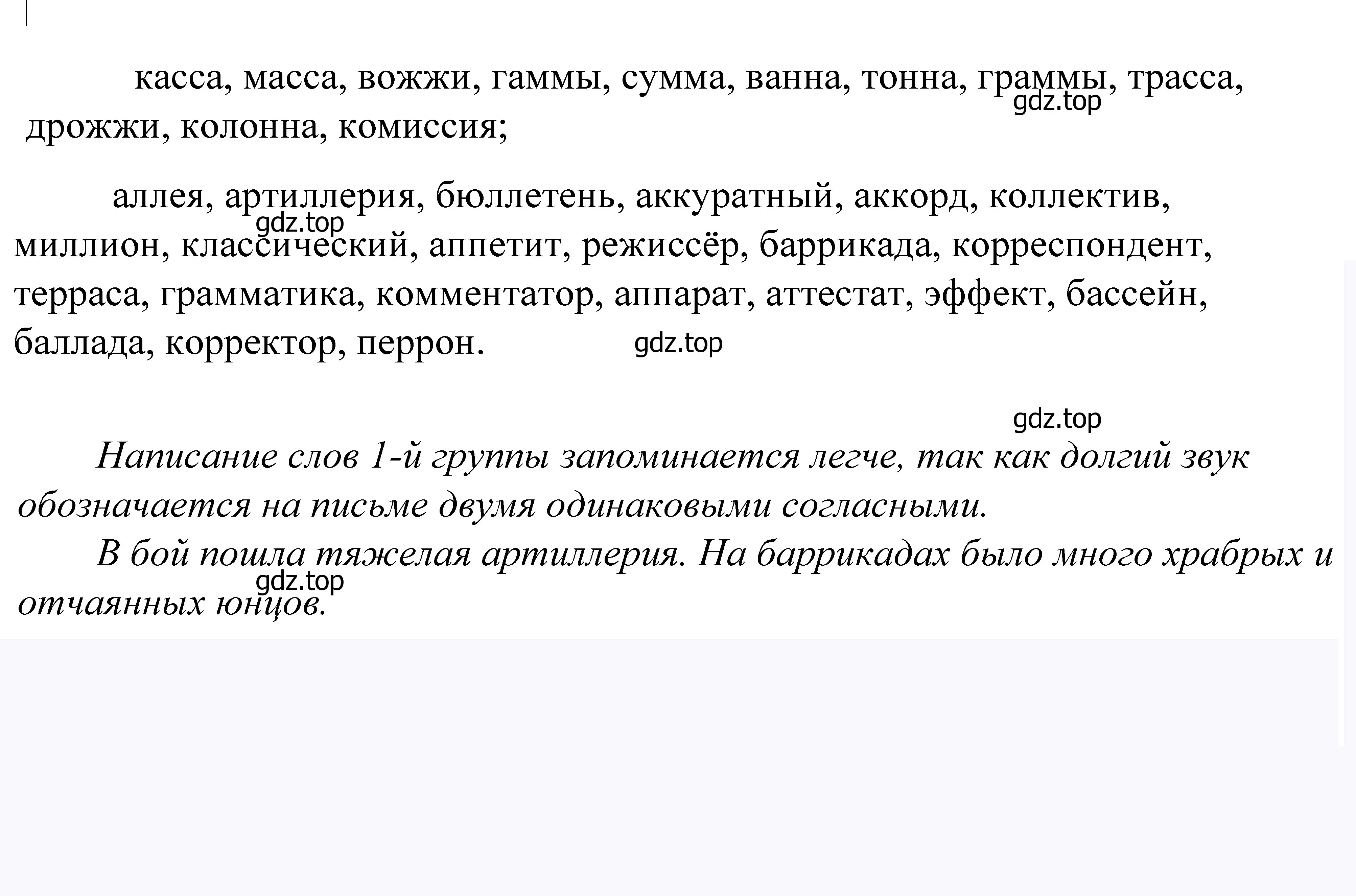 Решение 2. номер 467 (страница 150) гдз по русскому языку 5 класс Купалова, Еремеева, учебник