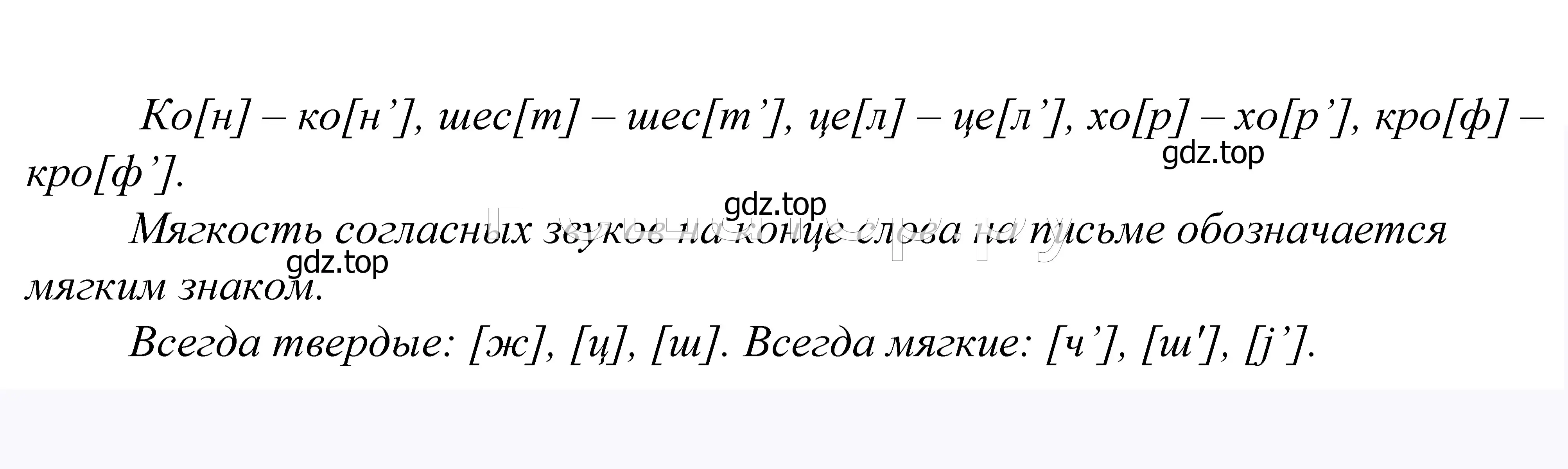 Решение 2. номер 468 (страница 151) гдз по русскому языку 5 класс Купалова, Еремеева, учебник