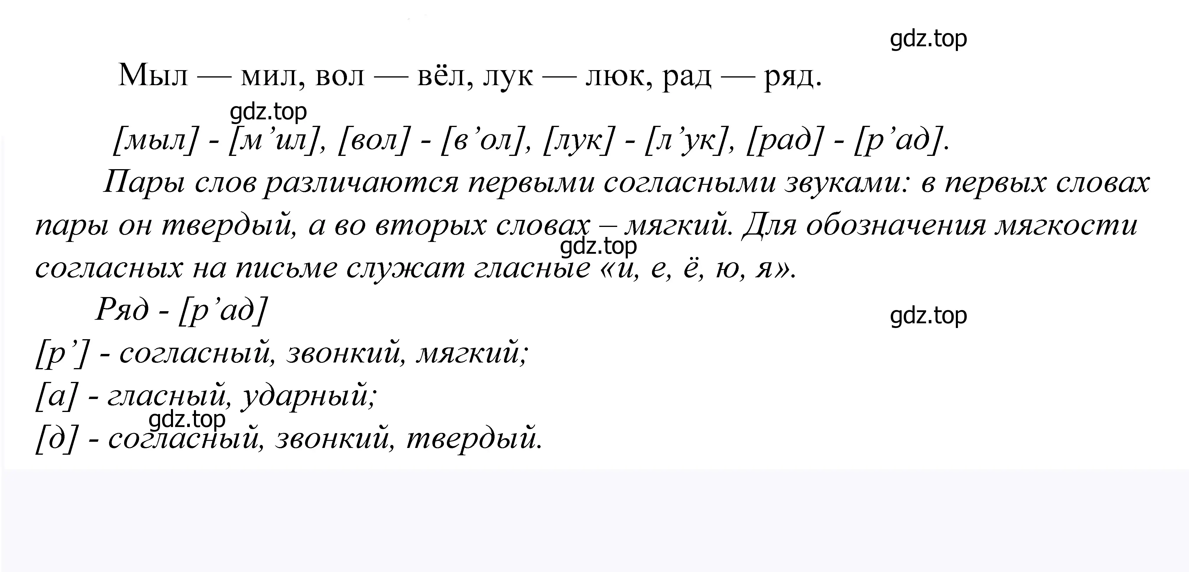 Решение 2. номер 469 (страница 151) гдз по русскому языку 5 класс Купалова, Еремеева, учебник