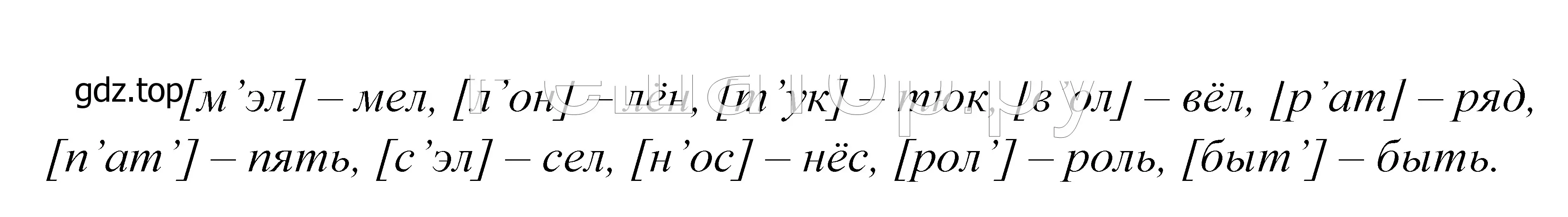 Решение 2. номер 471 (страница 151) гдз по русскому языку 5 класс Купалова, Еремеева, учебник