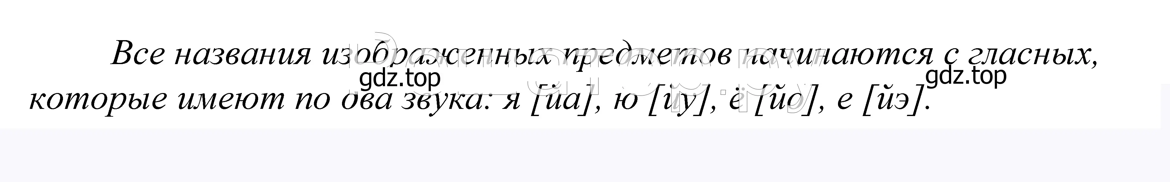 Решение 2. номер 475 (страница 153) гдз по русскому языку 5 класс Купалова, Еремеева, учебник