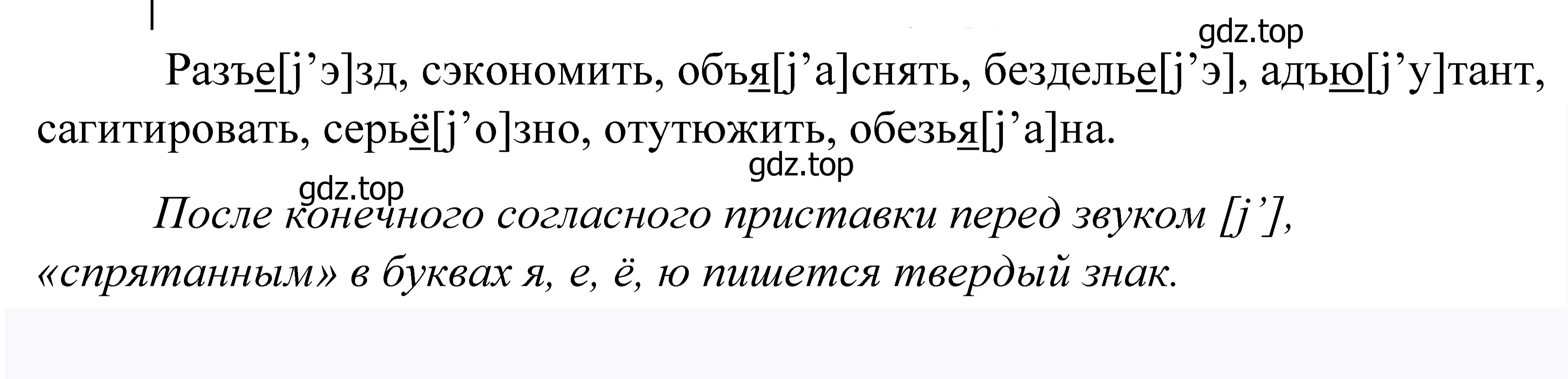 Решение 2. номер 476 (страница 153) гдз по русскому языку 5 класс Купалова, Еремеева, учебник