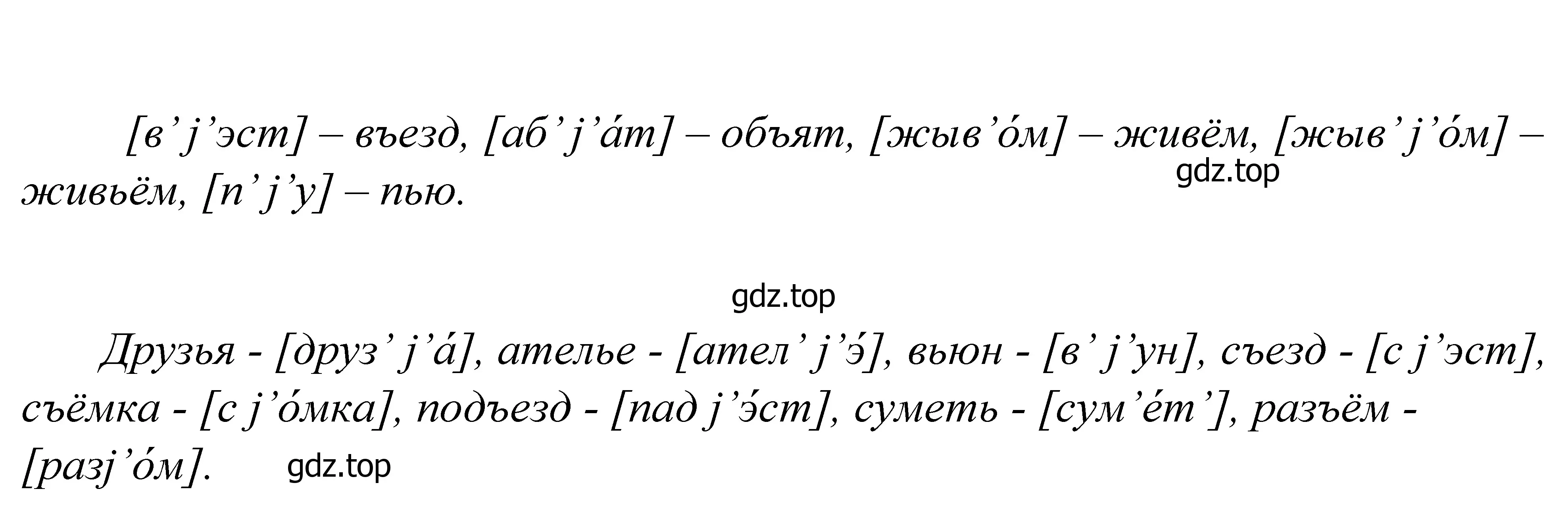 Решение 2. номер 479 (страница 154) гдз по русскому языку 5 класс Купалова, Еремеева, учебник