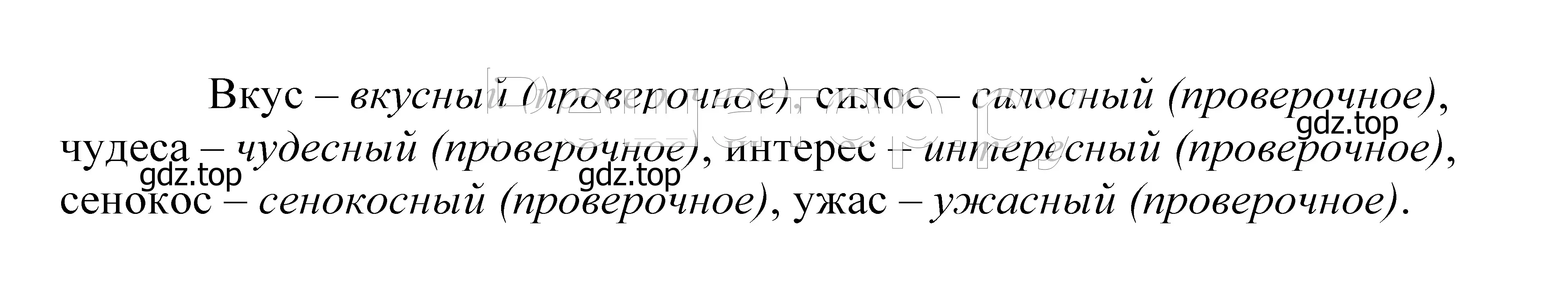 Решение 2. номер 48 (страница 23) гдз по русскому языку 5 класс Купалова, Еремеева, учебник