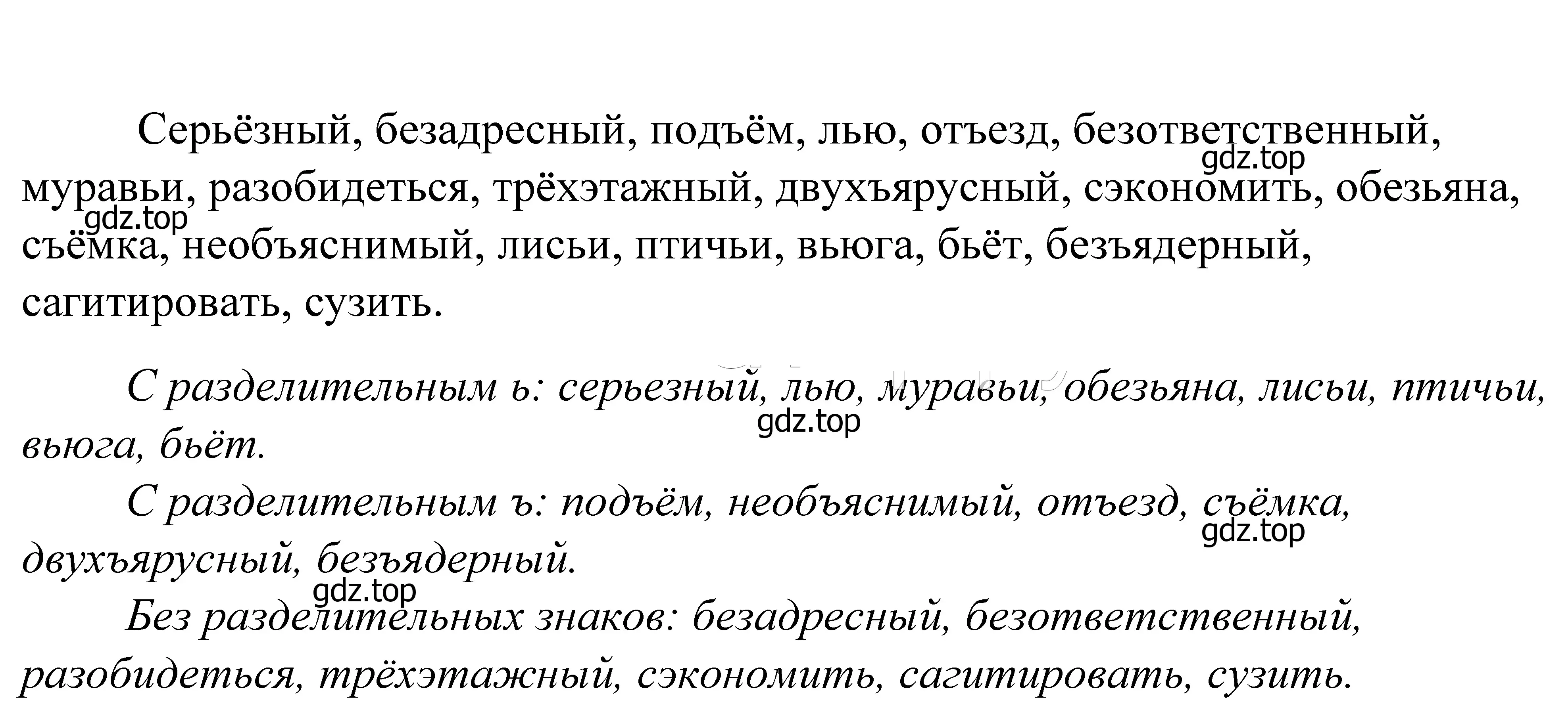 Решение 2. номер 480 (страница 154) гдз по русскому языку 5 класс Купалова, Еремеева, учебник