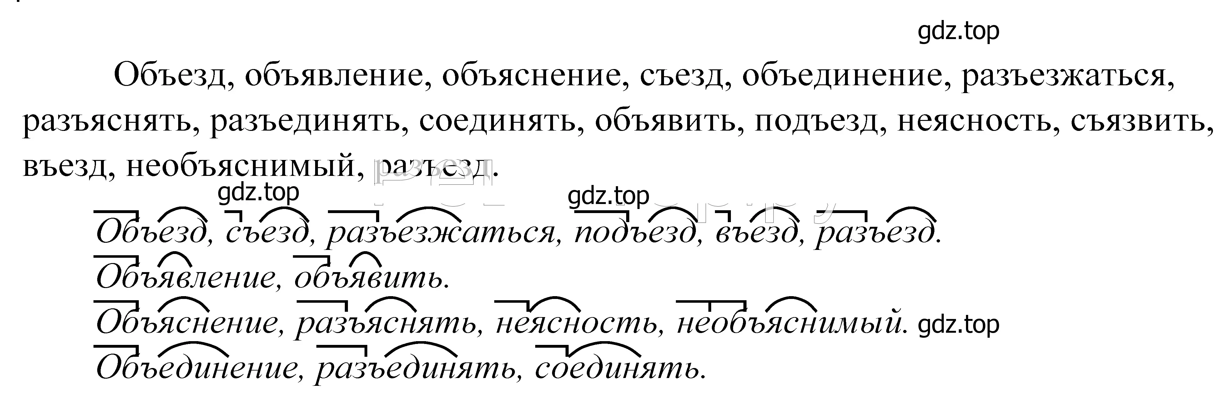 Решение 2. номер 481 (страница 154) гдз по русскому языку 5 класс Купалова, Еремеева, учебник