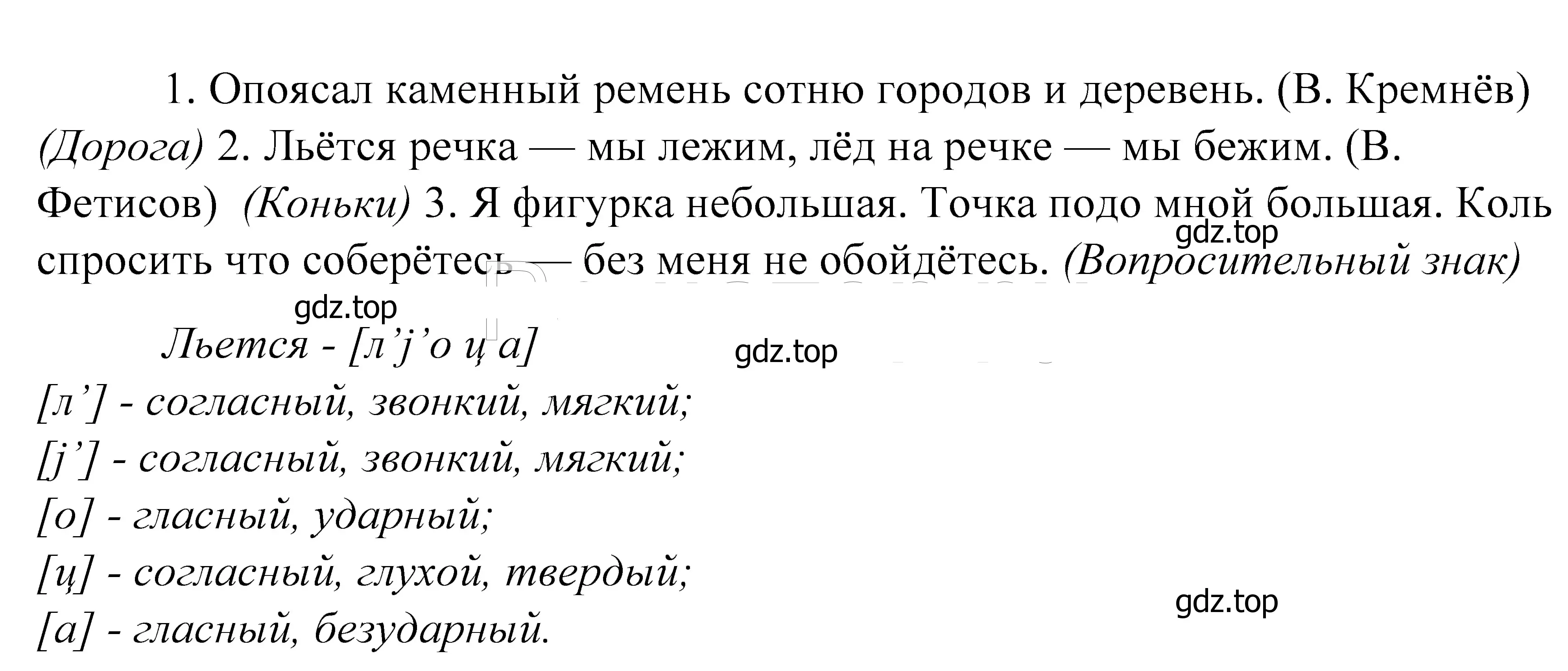 Решение 2. номер 486 (страница 155) гдз по русскому языку 5 класс Купалова, Еремеева, учебник