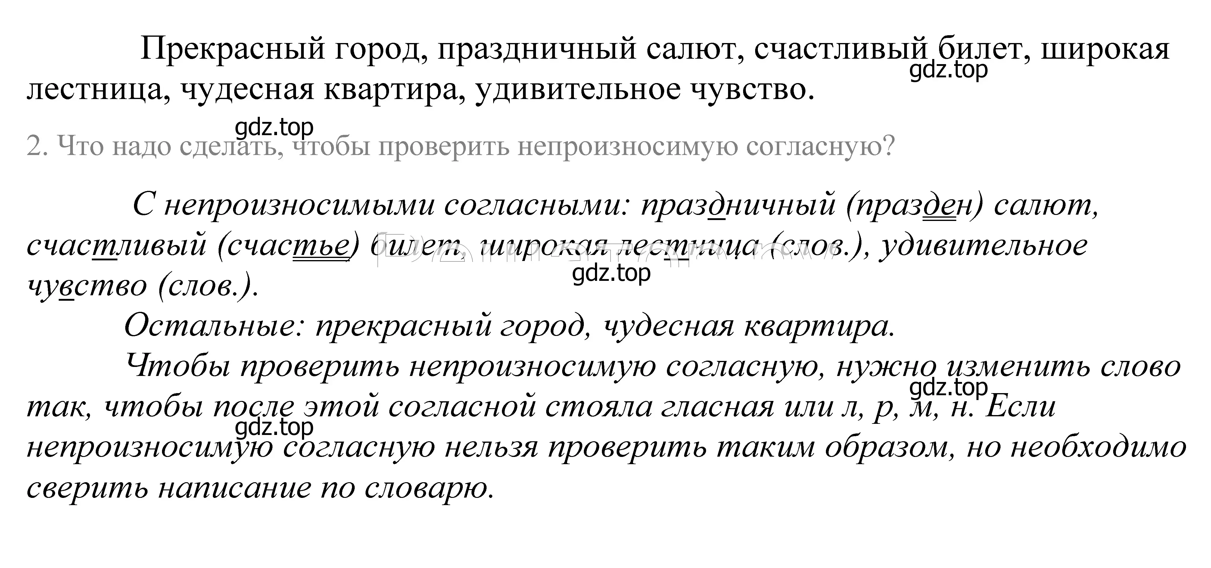 Решение 2. номер 49 (страница 23) гдз по русскому языку 5 класс Купалова, Еремеева, учебник