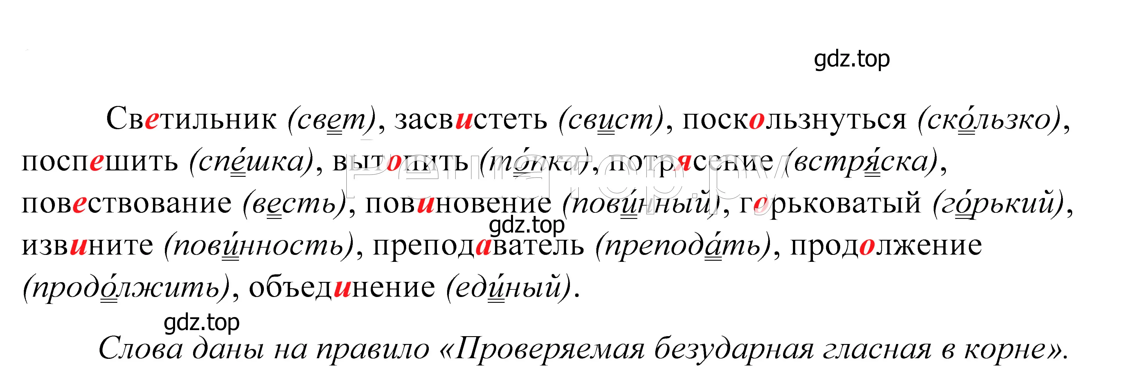 Решение 2. номер 491 (страница 156) гдз по русскому языку 5 класс Купалова, Еремеева, учебник