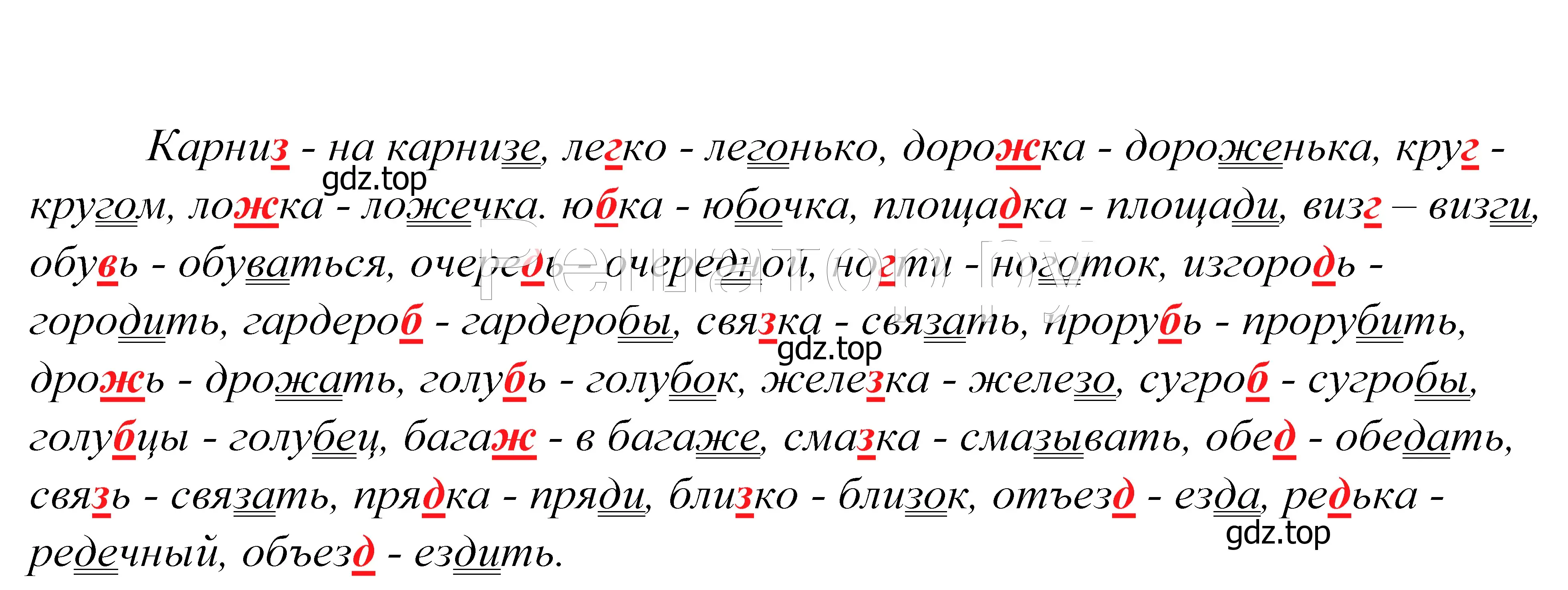 Решение 2. номер 493 (страница 157) гдз по русскому языку 5 класс Купалова, Еремеева, учебник