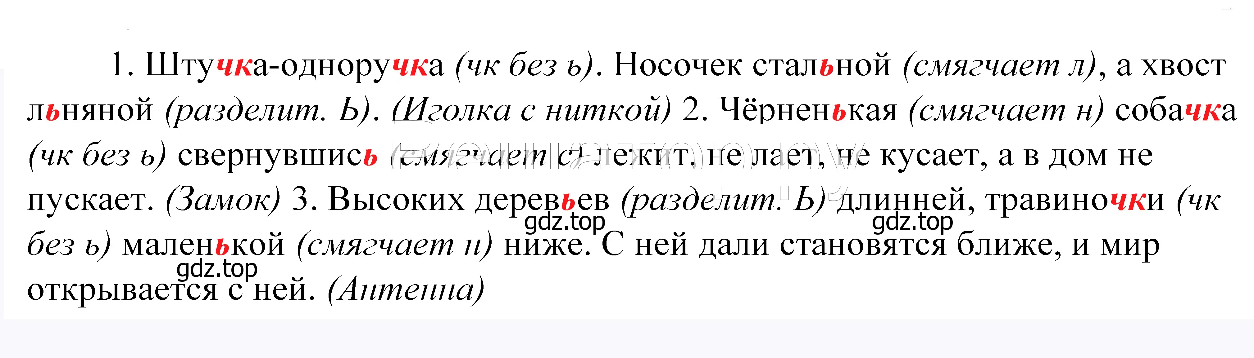 Решение 2. номер 494 (страница 157) гдз по русскому языку 5 класс Купалова, Еремеева, учебник