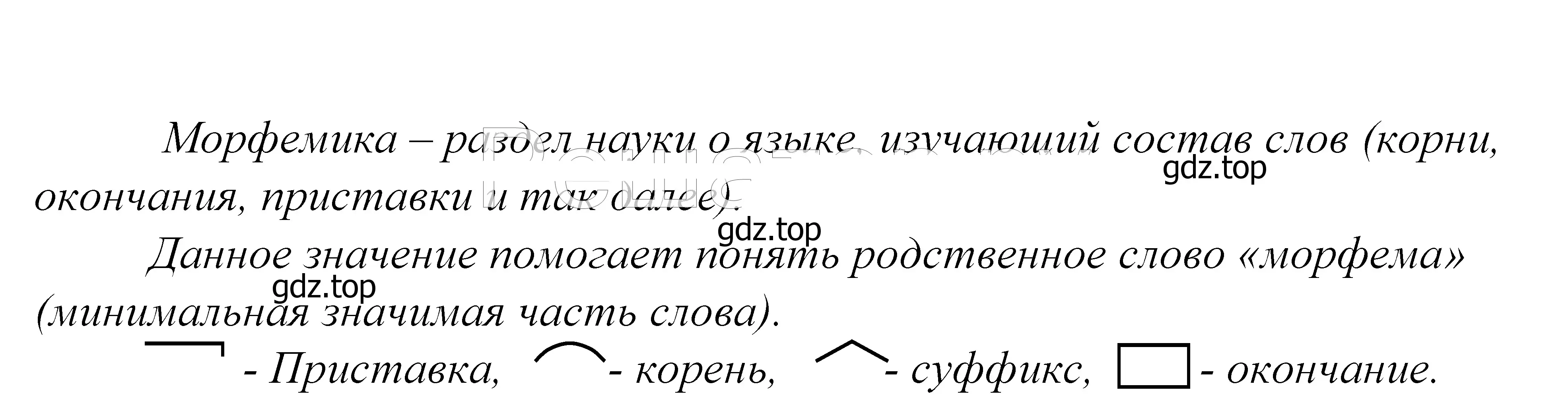 Решение 2. номер 496 (страница 159) гдз по русскому языку 5 класс Купалова, Еремеева, учебник