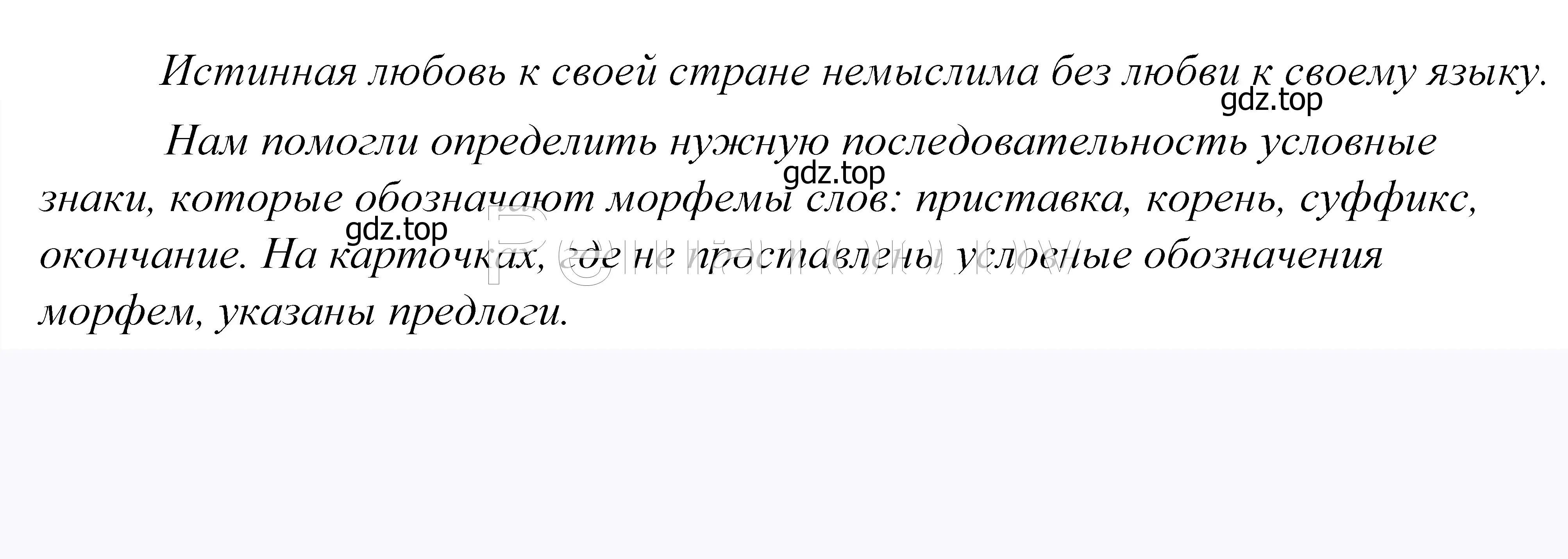 Решение 2. номер 497 (страница 159) гдз по русскому языку 5 класс Купалова, Еремеева, учебник