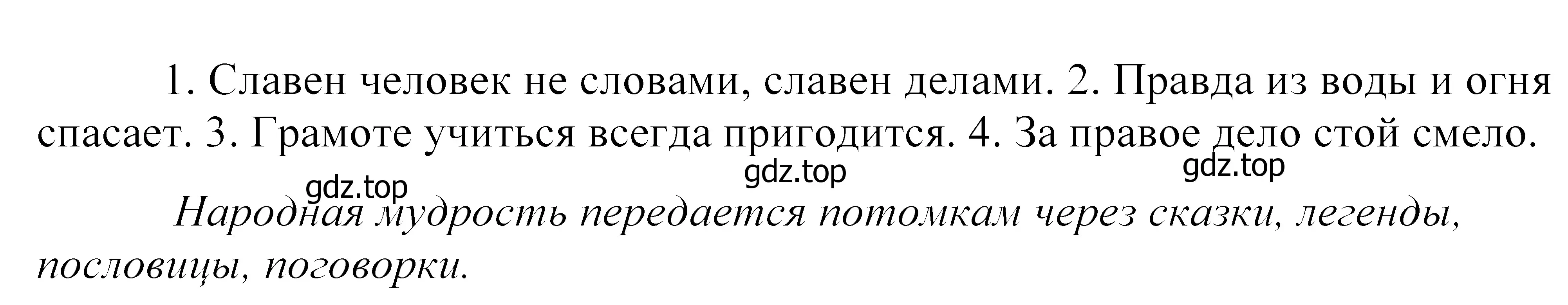 Решение 2. номер 5 (страница 11) гдз по русскому языку 5 класс Купалова, Еремеева, учебник