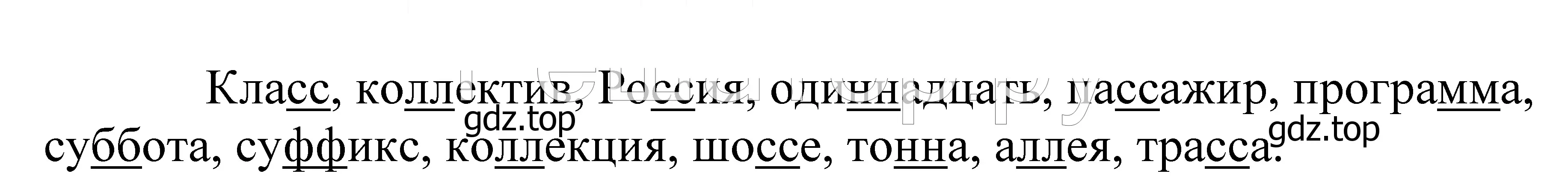 Решение 2. номер 50 (страница 23) гдз по русскому языку 5 класс Купалова, Еремеева, учебник