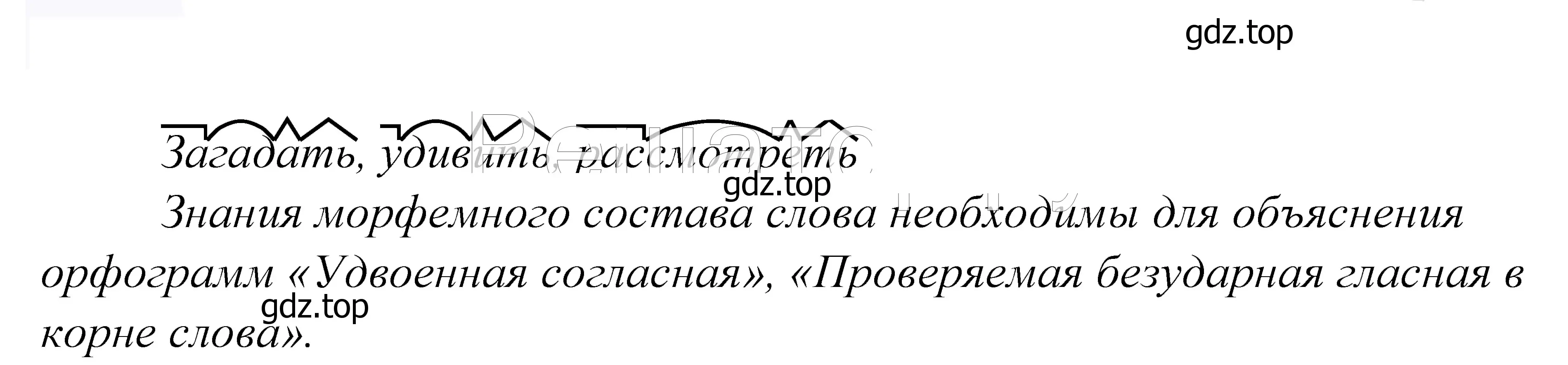 Решение 2. номер 500 (страница 160) гдз по русскому языку 5 класс Купалова, Еремеева, учебник