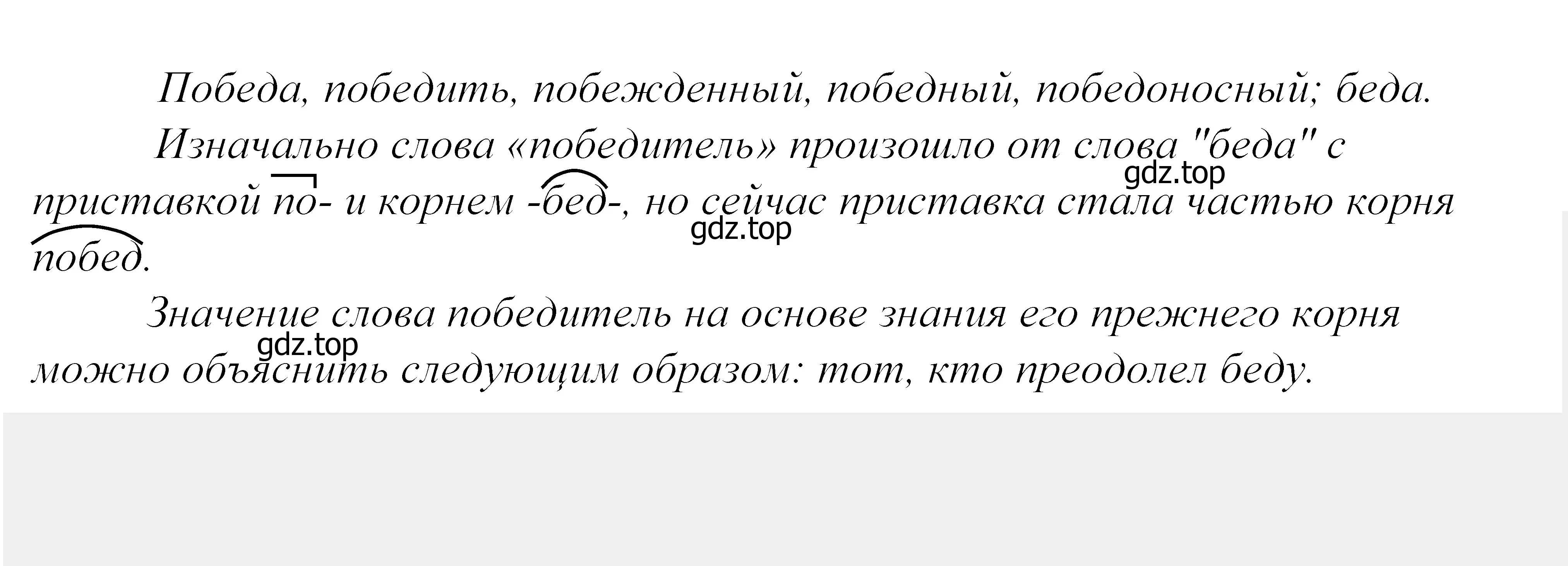 Решение 2. номер 502 (страница 161) гдз по русскому языку 5 класс Купалова, Еремеева, учебник