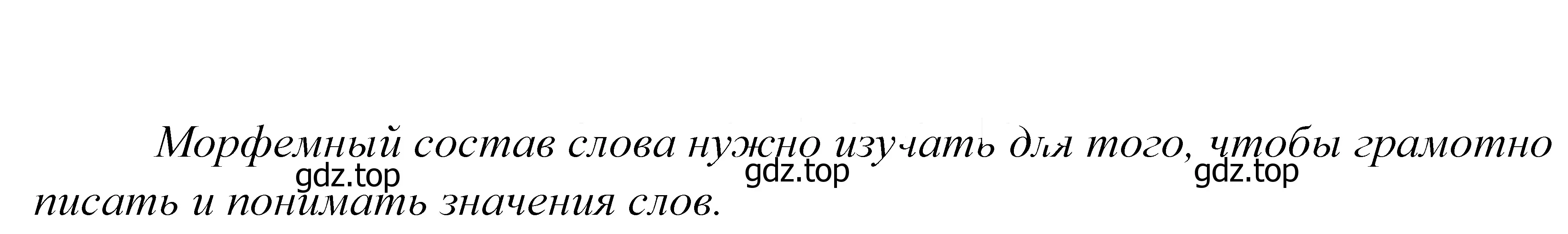 Решение 2. номер 503 (страница 161) гдз по русскому языку 5 класс Купалова, Еремеева, учебник