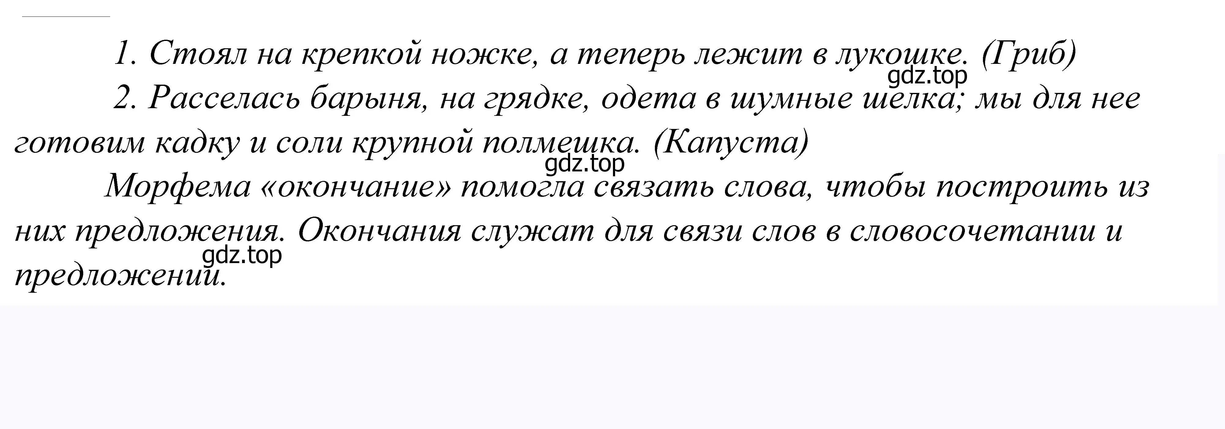 Решение 2. номер 504 (страница 161) гдз по русскому языку 5 класс Купалова, Еремеева, учебник